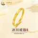 中國黃金（CHINA GOLD）冰川黃金情侶戒指足金開口戒指情侶對戒生日情人節禮物送男女朋友 約1.5g冰川戒指可調節女戒