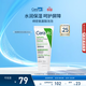 適樂(lè )膚（CeraVe）【溫和泡沫】氨基酸泡泡潔面100ml（干性敏感肌補水保濕男女士）