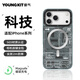 猿氣「科技」適用蘋果17promax手機殼iPhone17ProMax保護套半透明磨砂磁吸防摔超薄防滑外殼