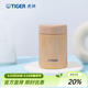 虎牌（TIGER） 燜燒杯迷你保溫保冷杯湯粥杯多彩直身杯250ml MCA-B25C 奶茶色TM 250ml