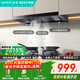 百得【華帝出品】升級款24m3家用歐式T型油煙機ET302J自清洗煙灶聯(lián)動(dòng)揮手智控