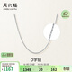 周六福PT950鉑金項鏈女O字鏈 B058720 約1.36g 40+5cm 生日禮物