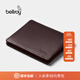 Bellroy 澳洲 Slim Sleeve 旅行輕便皮革短夾錢(qián)包輕薄零錢(qián)包卡包 梅洛棕