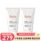 雅漾（Avene）保濕面膜 舒緩保濕面膜 兩支 50ml