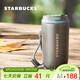 星巴克（Starbucks）經(jīng)典系列灰色款不銹鋼桌面杯咖啡杯400ml泡茶杯男女情人節禮物