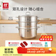 雙立人（ZWILLING）不銹鋼蒸鍋大容量湯鍋蒸籠蒸屜燃氣電磁爐通用Nova Plus多層煮鍋 【升級雙孔設計】湯鍋+2個(gè)蒸籠 3件套 28cm
