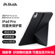PITAKA可適用蘋(píng)果iPadPro保護套2026年款iPad Air8/7/6/5雙面夾磁吸豎屏輕薄防彎帶筆槽皮套11英寸黑色