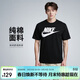 耐克(NIKE)男短袖T恤 純棉 運動(dòng)休閑 經(jīng)典簡(jiǎn)約 AR5005-010 黑色L
