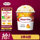 哈根達斯（Haagen-Dazs）經(jīng)典芒果口味冰淇淋 100ml/杯 雪糕