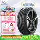 米其林（MICHELIN）汽車(chē)輪胎 235/45ZR18 98Y 競馳PILOT SPORT 5 適配凱美瑞/Model 3