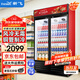 新飛 （Frestec）展示柜冷藏保鮮柜酒水飲料冰柜雙開(kāi)門(mén)冷藏柜酒店冷藏保鮮柜超市直冷玻璃門(mén)風(fēng)冷無(wú)霜冰箱立式冷柜 雙門(mén)黑紅688L【4D風(fēng)冷無(wú)霜】1.2米
