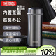 膳魔師（THERMOS）保溫杯400ml男女士316鋼商務(wù)辦公茶漏泡茶保冷水杯子TCCG-401S GY