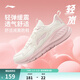 李寧輕嵐丨休閑慢跑鞋跑步鞋女鞋輕彈緩震透氣簡(jiǎn)約休閑運動(dòng)鞋 乳白色-1 38