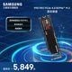 三星（SAMSUNG）990 PRO PCIe 4.0 NVMe M.2接口 SSD固態(tài)硬盤(pán) 電腦配件 4TB