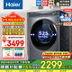 海爾（Haier）云溪4.0滾筒洗衣機全自動(dòng)10公斤 超薄直驅變頻精華洗大容量一級能效手機智控73K相似款583換新補貼 云溪2.0｜376直驅精華洗+智投+離子除菌 單洗