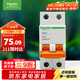 施耐德電氣 空氣開(kāi)關(guān) 2P C40A 家用微型斷路器雙進(jìn)雙出總閘 空開(kāi) EA9AN2C40R