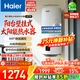 海爾（Haier）壁掛式太陽(yáng)能熱水器新型家用豎式立式電熱水器超一級能效光電兩用速熱節能省電儲水式太陽(yáng)能桶 80L【W(wǎng)iFi】KT6-單水箱