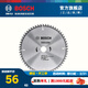 博世（BOSCH） 裝修級硬質(zhì)合金圓鋸片木工鋁合金電鋸切割片電圓鋸片 9寸60齒【木用】230*25.4mm
