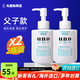 吾諾（UNO）日本男士乳液面霜臉部滋養潤膚乳須后護理秋冬季補水保濕護膚品 舒緩型160ml*2瓶（父子款）