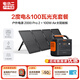 電小二【2度電2200W大功率】戶(hù)外電源移動(dòng)快充220V大容量便攜自駕露營(yíng)車(chē)載應急儲能太陽(yáng)能光充2000Pro2 2200W 2000Pro2+100W太陽(yáng)能板