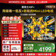 創(chuàng)維電視75A5F+ 75英寸4K超高清液晶平板電視機(jī) 低反防眩護(hù)眼MiniLED 75A5F Mini 75英寸 咨詢(xún)客服享驚喜