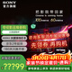 索尼（SONY）頂奢款 電視9系 K-75XR90 75英寸 MiniLED 4K智能高清網(wǎng)絡(luò )平板液晶電視彩電一級能效以舊換新補貼 75英寸 K-75XR90