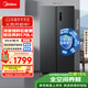 美的（Midea）572L雙開(kāi)門(mén)冰箱大容量一級能效雙變頻節能風(fēng)冷無(wú)霜囤貨凈味以舊換新國家補貼BCD-572WKPM(Q)