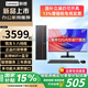 聯(lián)想（Lenovo）補貼15%臺式機電腦帶Wi-Fi全套高性能主機生態(tài)品牌可選商務(wù)企業(yè)采購辦公家用設計機箱【定制】 銳龍5 八線(xiàn)程 【主機】+27英寸顯示器 熱賣(mài) 16G內存+512G高速固態(tài)