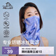 伯希和（Pelliot）騎行百變魔術(shù)頭巾多功能防曬透氣跑步運動(dòng)面巾165041004紫均碼