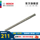 博世（BOSCH） 電錘鉆頭圓柄四坑（兩坑兩槽）5系混凝土鉆頭 20x400x450 （20mm）