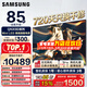 三星（SAMSUNG）政府補貼15% 65/75/85英寸QNX9D系列 MiniLED超薄4K電視 3+64G內存 120Hz高刷 護眼模式  82D同款 85英寸 QA85QNX9DAJXXZ 一