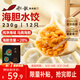 船歌魚(yú)水餃海膽水餃230g 12只 早餐速食面點(diǎn)生鮮速凍餃子