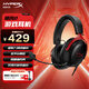 極度未知（HYPERX）颶風(fēng)2颶風(fēng)3二代三代游戲耳機頭戴式 吃雞fps降噪電競游戲耳麥麥克風(fēng)電腦網(wǎng)課 適配三角洲 【颶風(fēng)2】有線(xiàn)丨黑紅丨7.1虛擬環(huán)繞聲