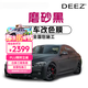 DEEZ京東自營(yíng)【磨砂黑】全國包施工現貨速達汽車(chē)貼膜小米YU7理想特斯拉奧迪保時(shí)捷適用