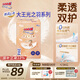 大王光之羽紙尿褲 NB54片(≤5kg)新生兒尿不濕 超薄透氣