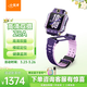小天才兒童電話(huà)手表Z8A霞光紫 防水GPS定位智能手表 學(xué)生兒童4G視頻拍照雙攝手表男女表
