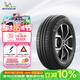 米其林（MICHELIN）汽車(chē)輪胎 195/60R16 89H 耐越 ENERGY MILE 適配軒逸/騏達/海豚