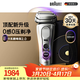 博朗9系巔峰版2.0整機德國進(jìn)口往復式電動(dòng)剃須刀刮胡刀送老公男朋友生日禮物男