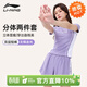 李寧泳衣女分體平角新款時(shí)尚電玩龍系列溫泉水上運動(dòng)顯瘦保守學(xué)生泳裝 LSYV497-4紫色分體【立體顯瘦】 XL 【身高160-170體重48-53kg】