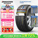 普利司通（Bridgestone）汽車(chē)輪胎 225/50R18 95W T001 RFT防爆胎 原廠(chǎng)配套寶馬X1