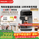 飛利浦（PHILIPS）【行業(yè)爆款】云朵咖啡機新3系EP3341/62家用/辦公室全自動(dòng)意式濃縮冷萃研磨一體咖啡機 禮物
