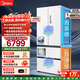 美的（Midea）M60系列550機皇法式冰箱523L大容量多門(mén)四開(kāi)門(mén)純平全嵌雙系統除菌凈味自動(dòng)制冰機一級能效國家補貼 MR-550WUFIPZE 白色 美的機皇