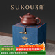 蘇蔻宜興朱熒霞《明爐壺》原礦朱泥紫砂壺純手工精美禮盒節日送禮長(cháng)輩