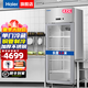 海爾（Haier）商用冰箱四門(mén)冰柜大容量不銹鋼立式冷藏保鮮柜冷凍速凍柜廚房酒店后廚高身雪柜 【玻璃門(mén)款】風(fēng)冷無(wú)霜一級能效 單門(mén)435升冷藏