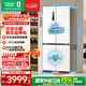 容聲雙凈509L十字門(mén)冰箱超薄零嵌入式一級能效風(fēng)冷無(wú)霜大容量?jì)粑兑耘f換新白BCD-509WD2FPQLA國家補貼