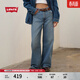 Levi's李維斯女士CINCHBAGGY休閑顯瘦高腰淺藍色寬松直筒牛仔褲 藍色 29 (31)