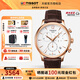 天梭（TISSOT）【咨詢(xún)優(yōu)價(jià)】瑞士手表俊雅簡(jiǎn)約時(shí)尚日歷石英皮帶男表 玫瑰金T063.617.36.037.00