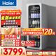 海爾（Haier）200L風(fēng)冷無(wú)霜冰吧家用冷藏柜保鮮柜精致小冰箱小型冰柜一級節能LC-200WLH9ES1國家補貼
