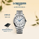 浪琴（LONGINES）瑞士手表 名匠系列 男士鋼帶機械表L27934786
