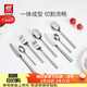雙立人（ZWILLING）餐具套裝勺子湯勺飯勺水果叉刀叉不銹鋼咖啡勺西餐餐具8件套